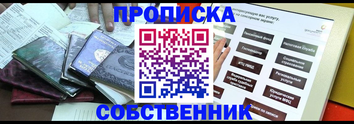 прописка штамп в Туймазы