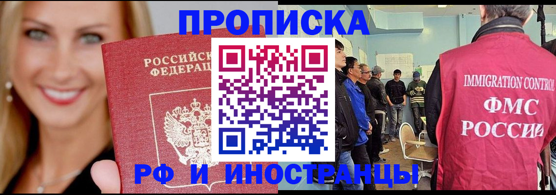 прописка штамп в Туймазы