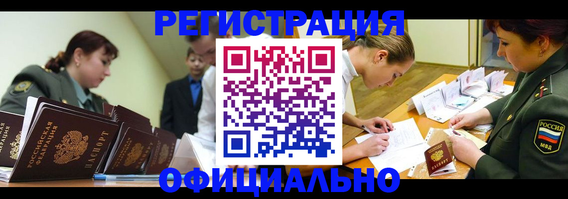 временная регистрация законно в Туймазы
