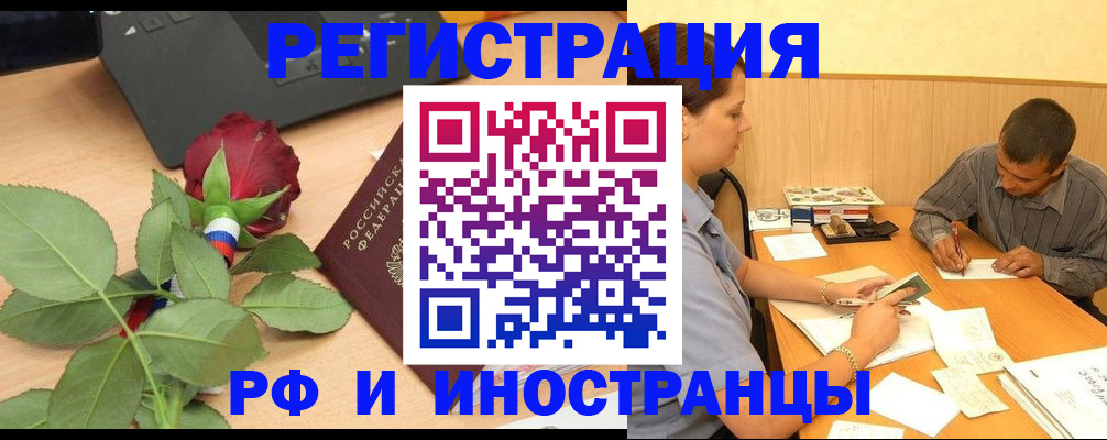 прописка для школы в Туймазы