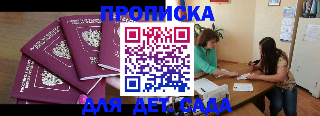 прописка гарантия в Туймазы