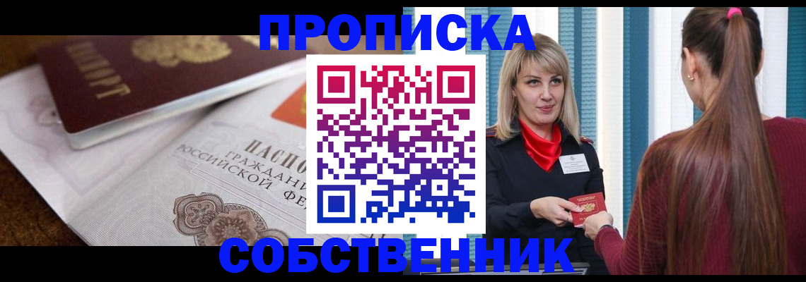 временная регистрация недорого в Туймазы