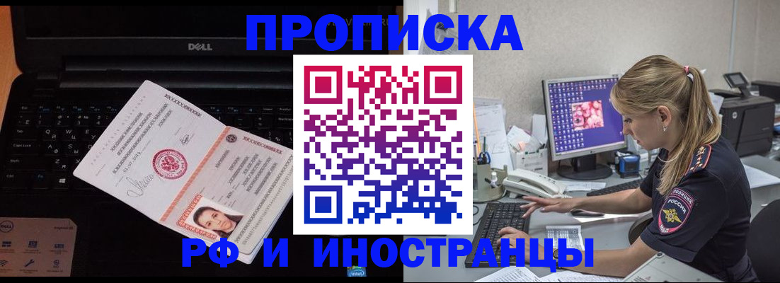 временная регистрация в квартире в Туймазы