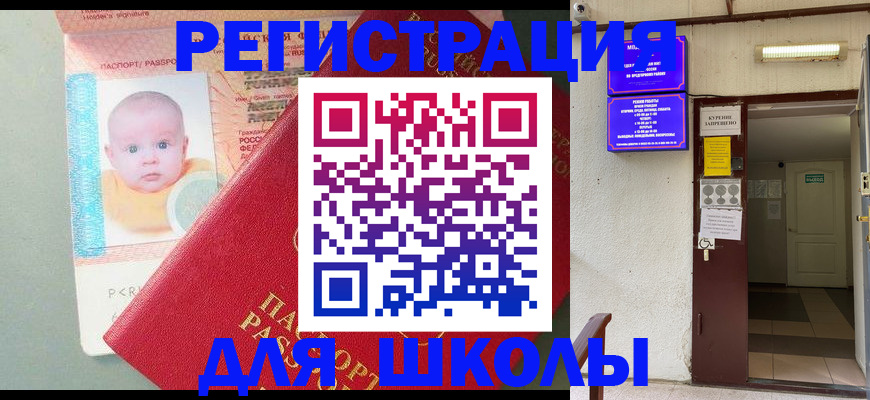 где прописаться в Туймазы